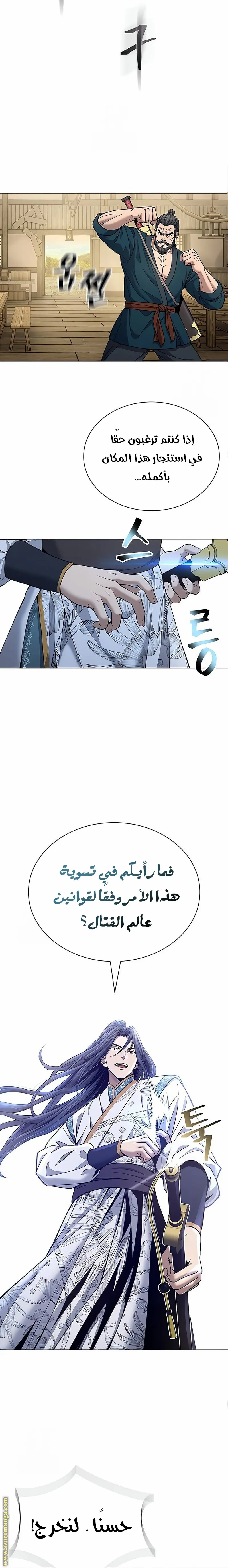 صفحة 10