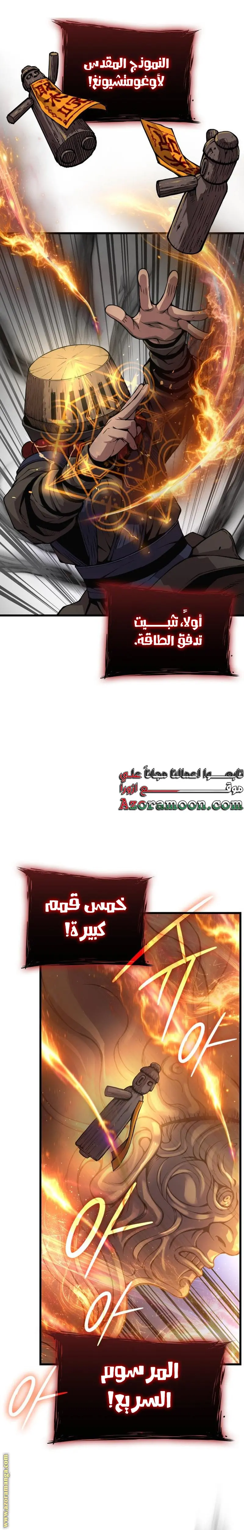 Myst, Might, Mayhem الفصل 62 — صفحة 5