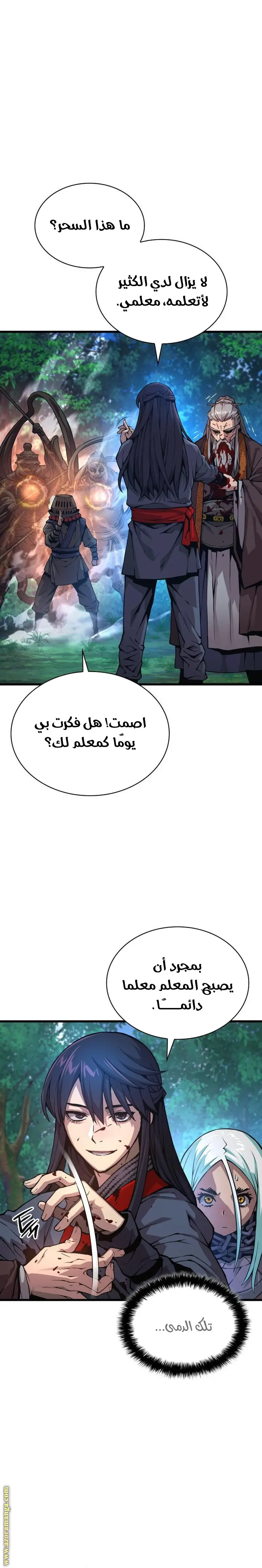 Myst, Might, Mayhem الفصل 62 — صفحة 7