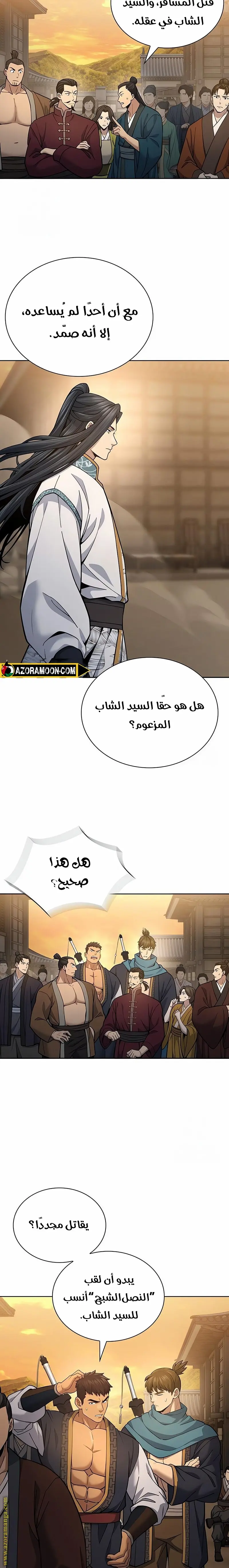 صفحة 16