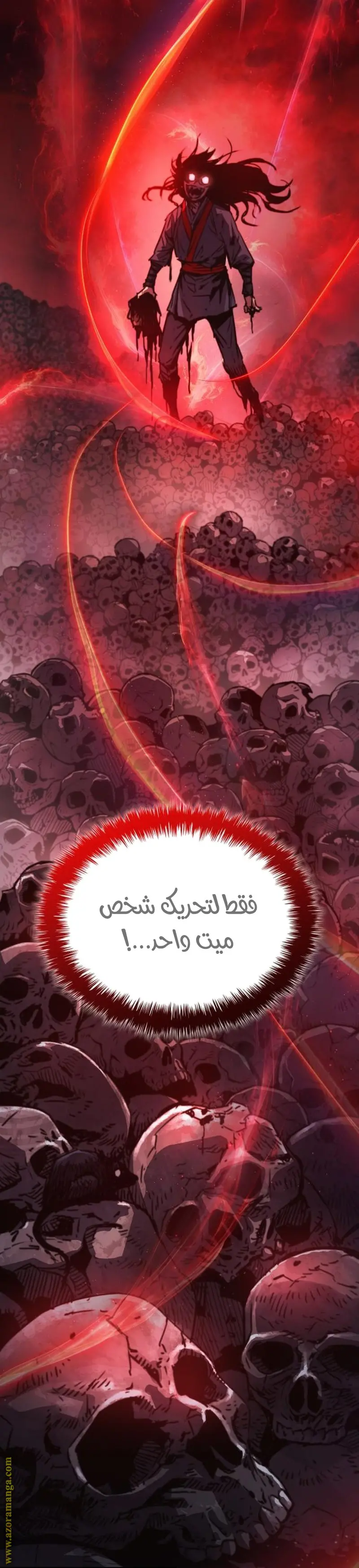 Myst, Might, Mayhem الفصل 62 — صفحة 18