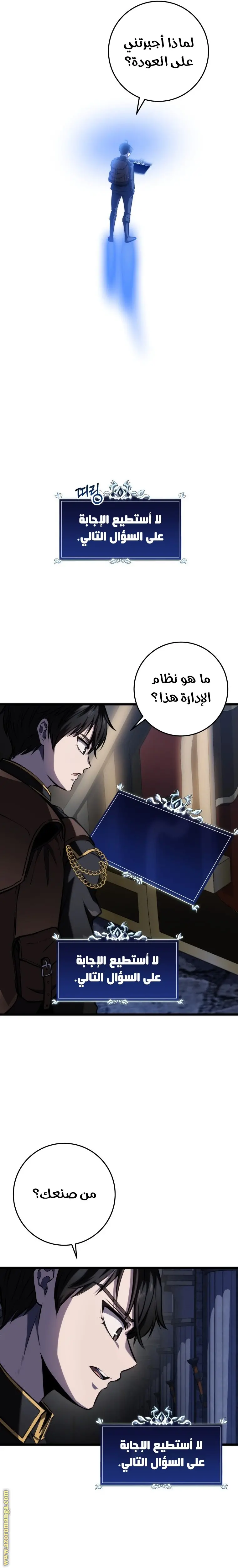 A Dragonslayer's Peerless Regression الفصل 15 — صفحة 32