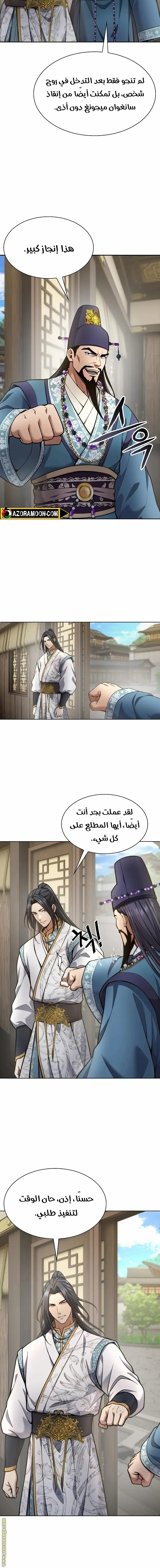 صفحة 7