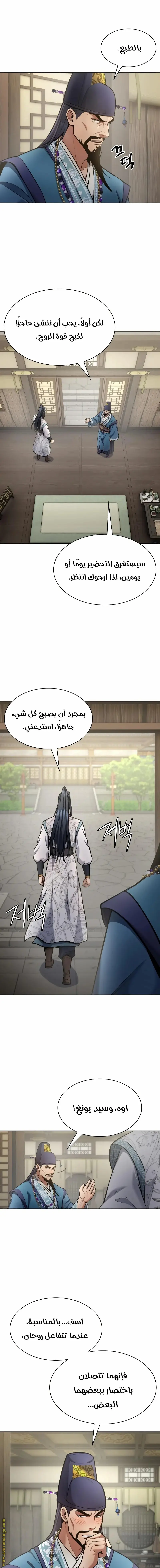 صفحة 8