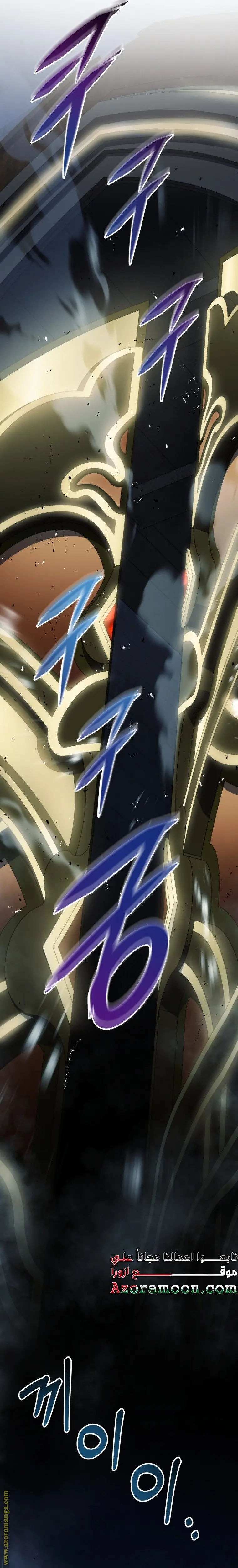 A Dragonslayer's Peerless Regression الفصل 15 — صفحة 34