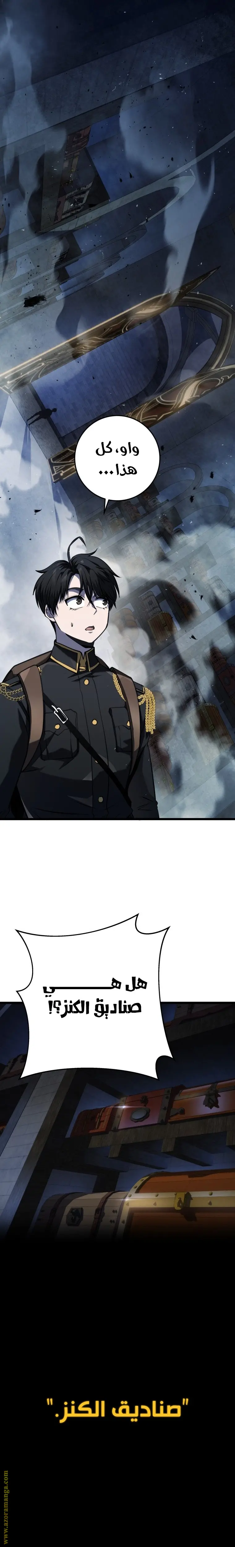 A Dragonslayer's Peerless Regression الفصل 15 — صفحة 35