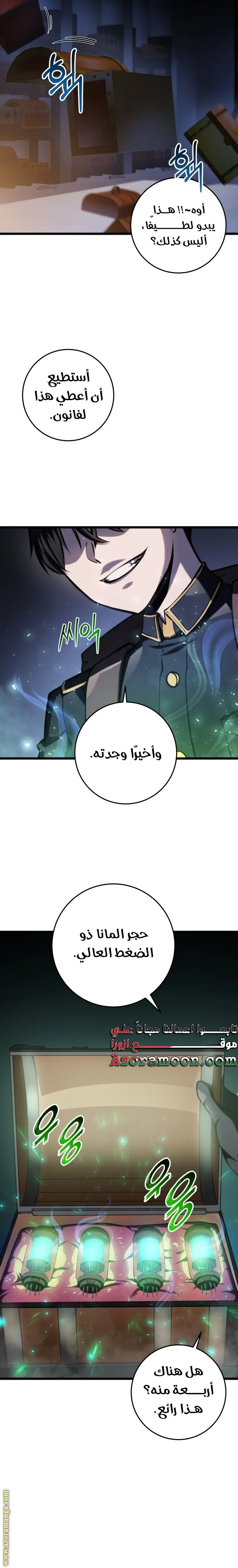 A Dragonslayer's Peerless Regression الفصل 15 — صفحة 37