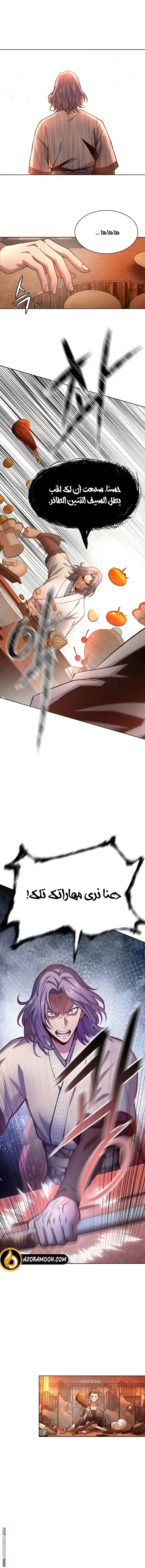 صفحة 10