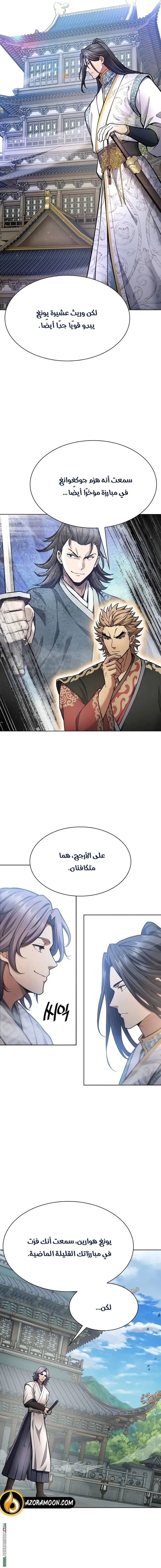 صفحة 13