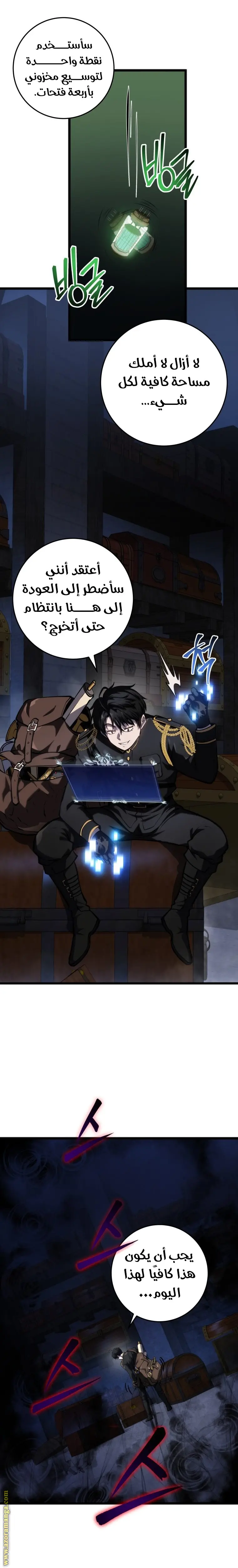A Dragonslayer's Peerless Regression الفصل 15 — صفحة 38