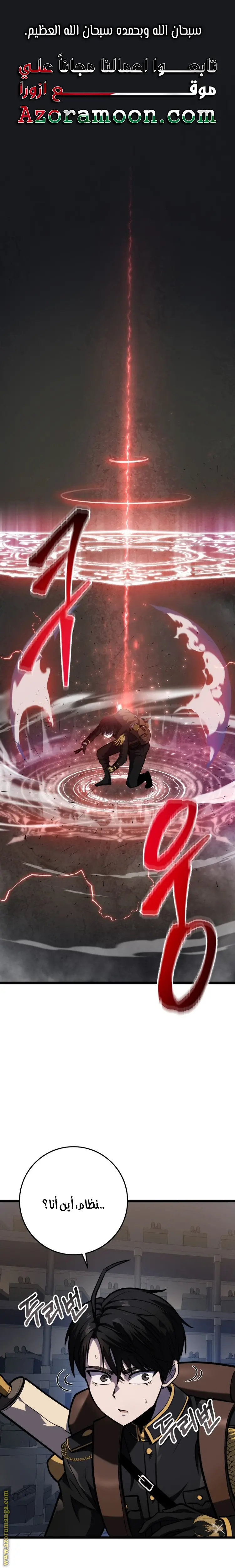 A Dragonslayer's Peerless Regression الفصل 16 — صفحة 1