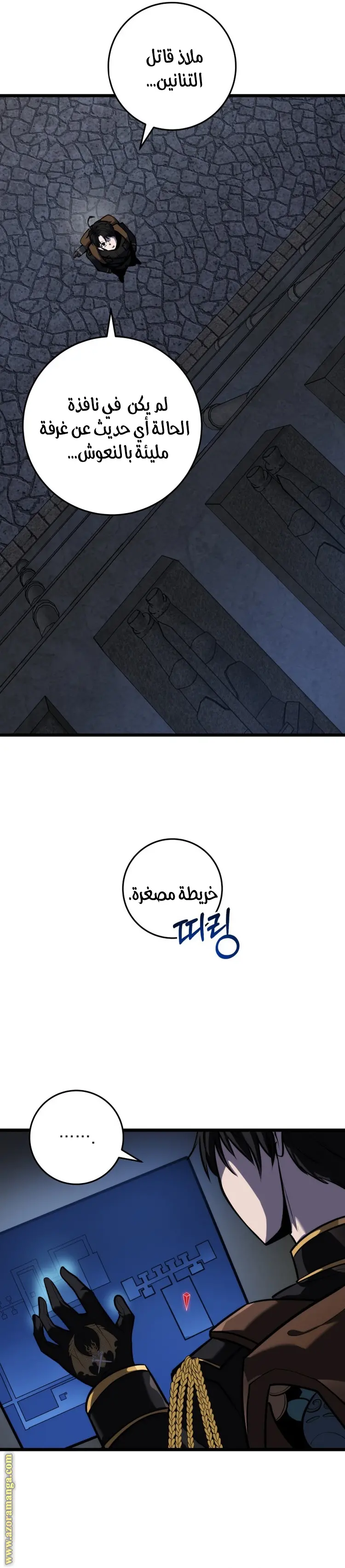 A Dragonslayer's Peerless Regression الفصل 16 — صفحة 3