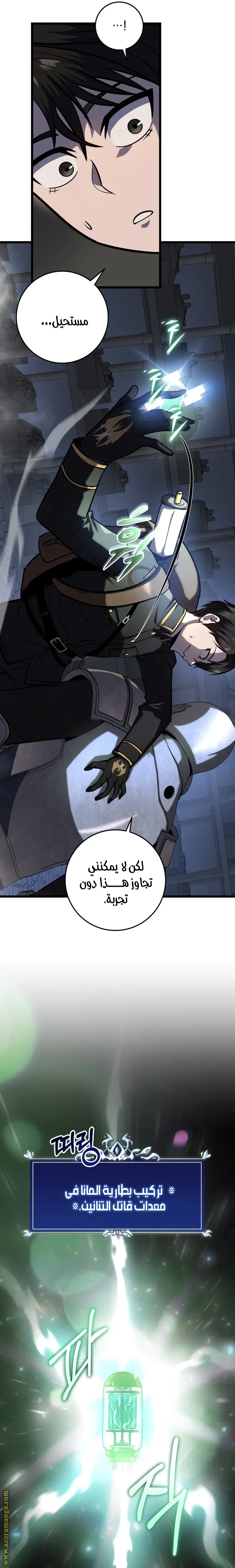 A Dragonslayer's Peerless Regression الفصل 16 — صفحة 7