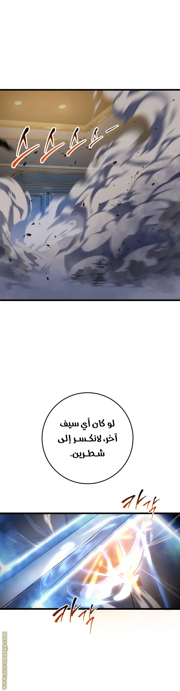 A Dragonslayer's Peerless Regression الفصل 41 — صفحة 29