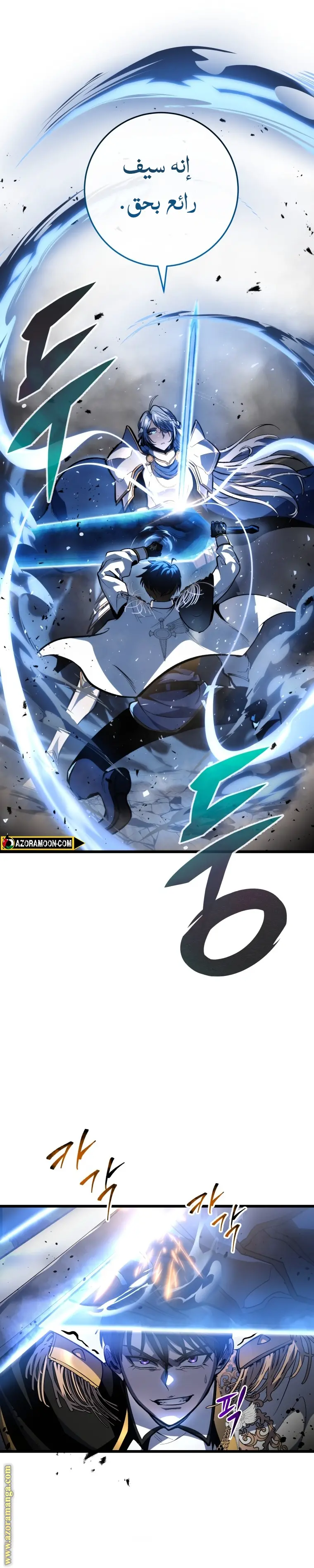 A Dragonslayer's Peerless Regression الفصل 41 — صفحة 30
