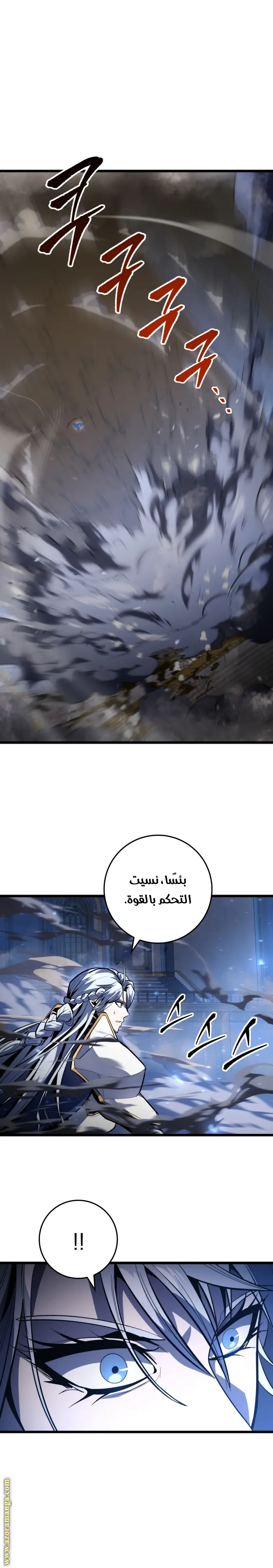 A Dragonslayer's Peerless Regression الفصل 41 — صفحة 34
