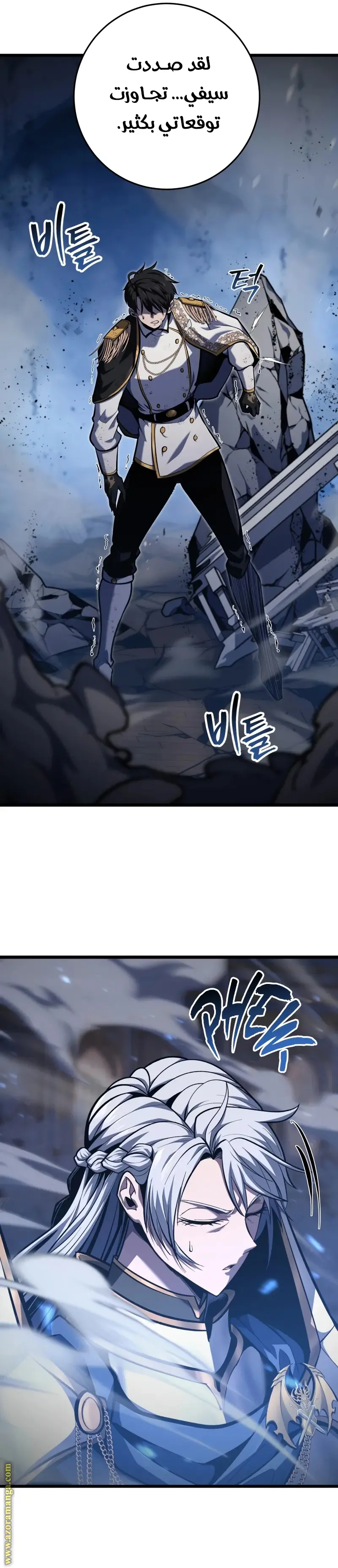A Dragonslayer's Peerless Regression الفصل 42 — صفحة 2