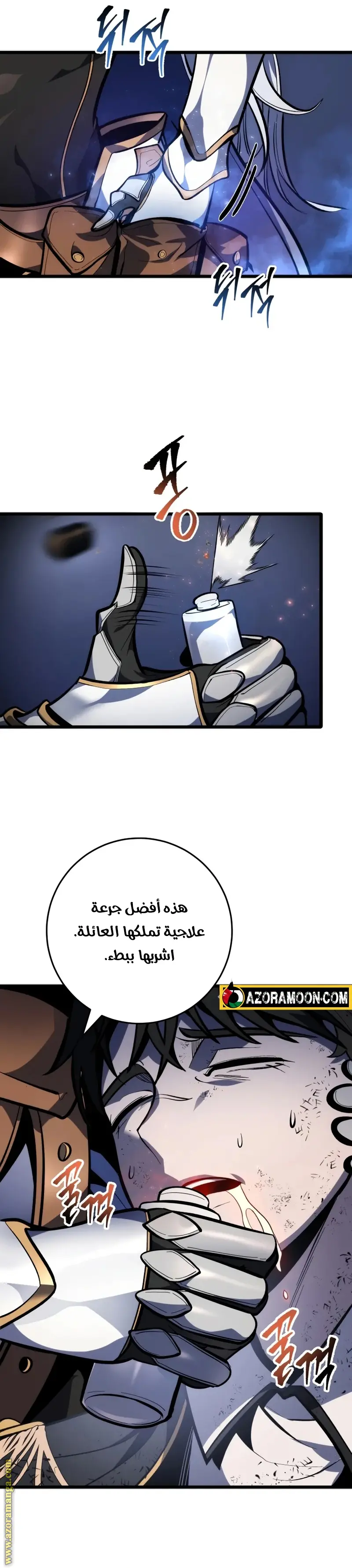 A Dragonslayer's Peerless Regression الفصل 42 — صفحة 5