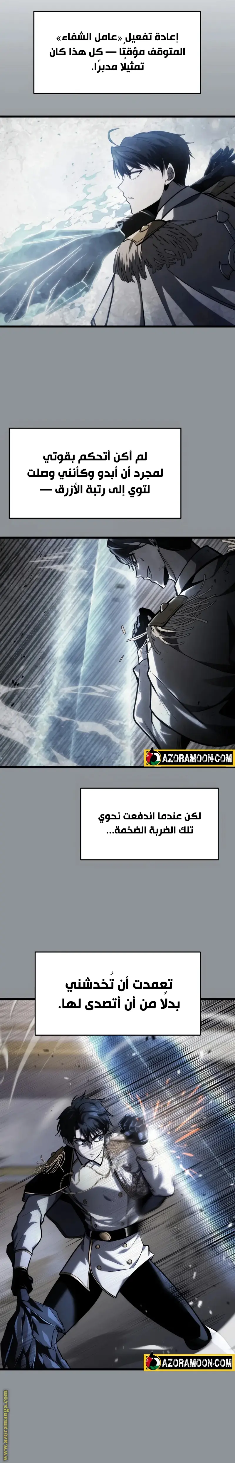 A Dragonslayer's Peerless Regression الفصل 42 — صفحة 7