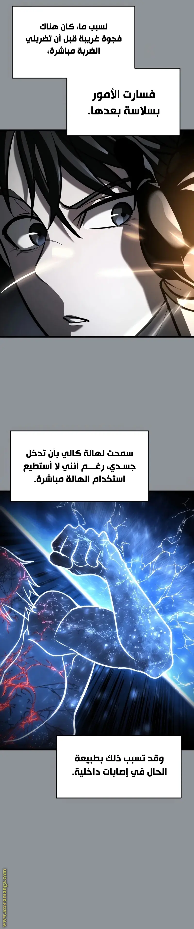 A Dragonslayer's Peerless Regression الفصل 42 — صفحة 8
