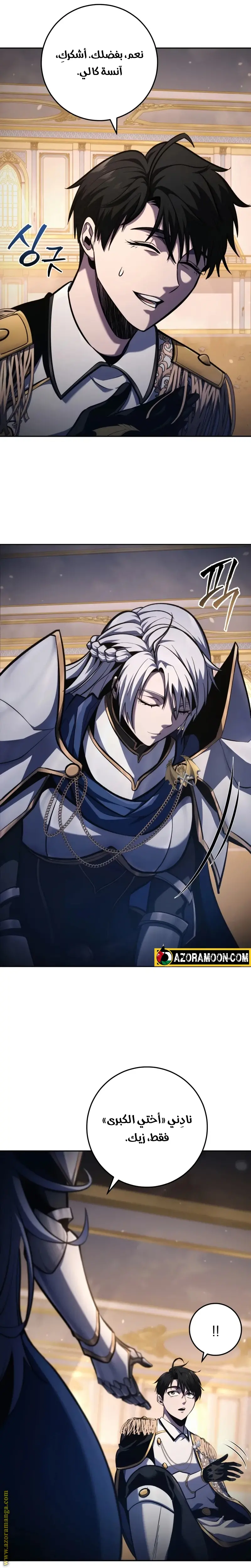 A Dragonslayer's Peerless Regression الفصل 42 — صفحة 10