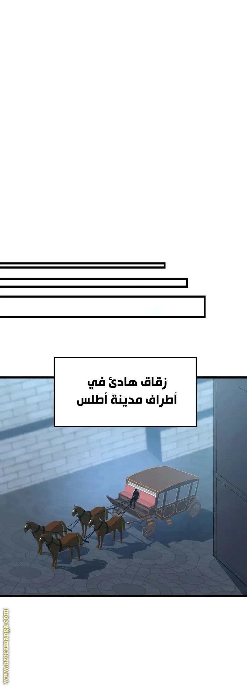 A Dragonslayer's Peerless Regression الفصل 42 — صفحة 11