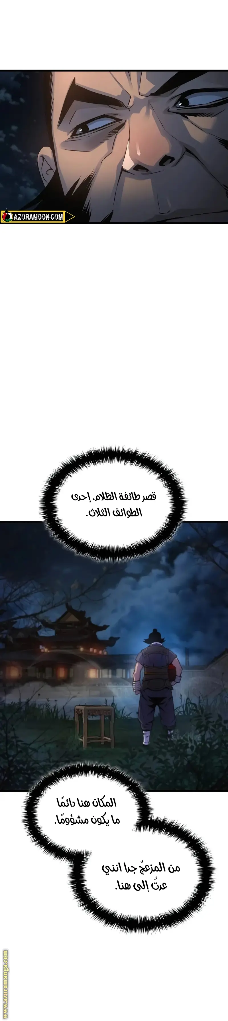 Myst, Might, Mayhem الفصل 75 — صفحة 36