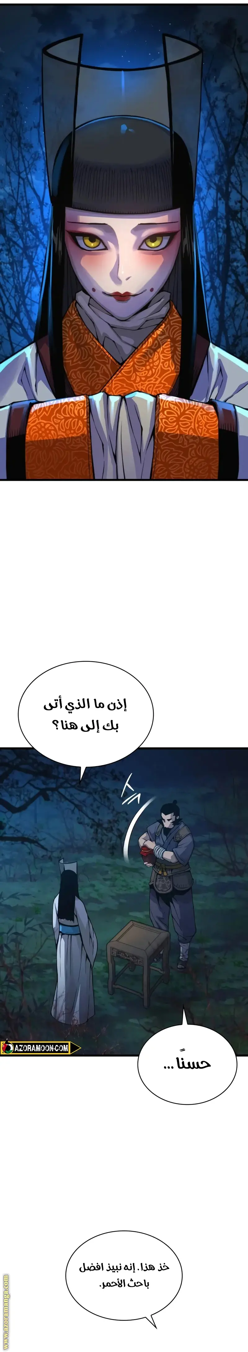 Myst, Might, Mayhem الفصل 75 — صفحة 40