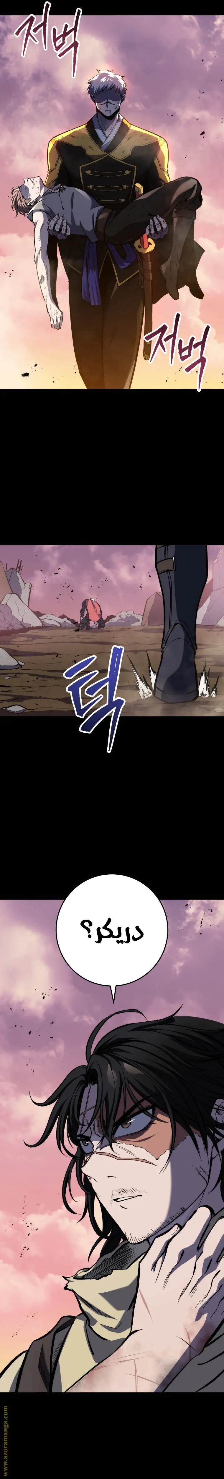 A Dragonslayer's Peerless Regression الفصل 28 — صفحة 29