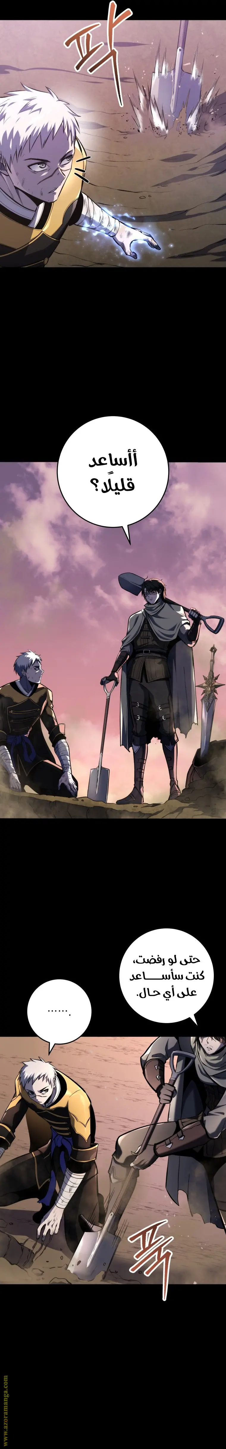 A Dragonslayer's Peerless Regression الفصل 28 — صفحة 32