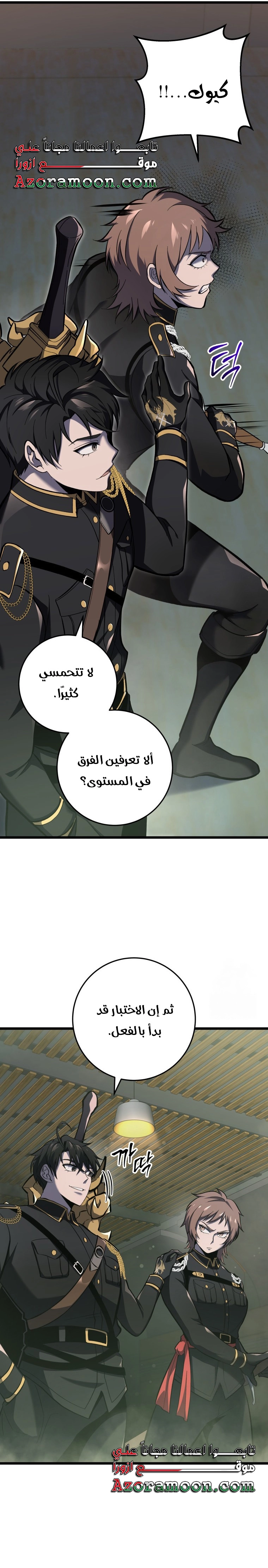 A Dragonslayer's Peerless Regression الفصل 29 — صفحة 2