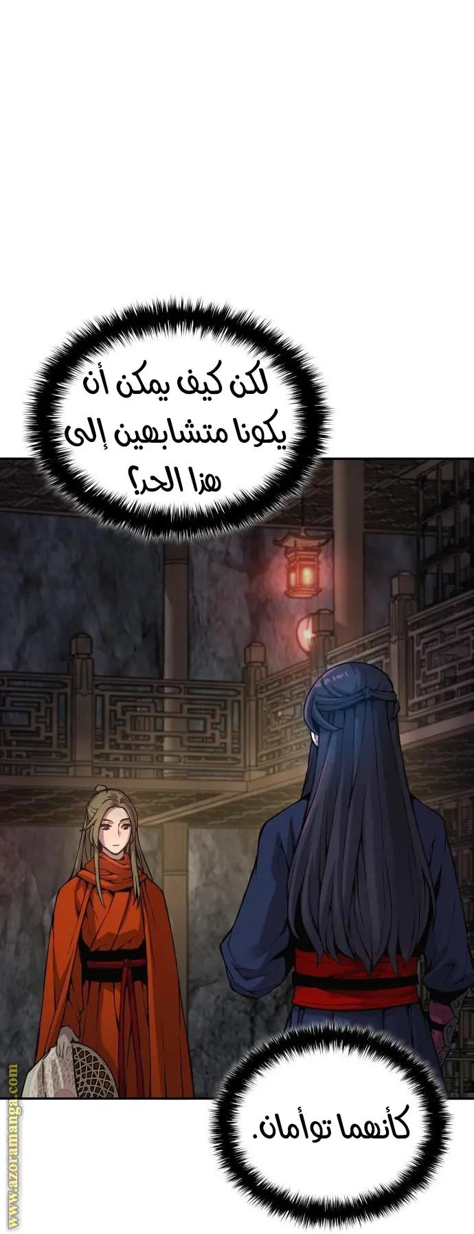 Myst, Might, Mayhem الفصل 70 — صفحة 8