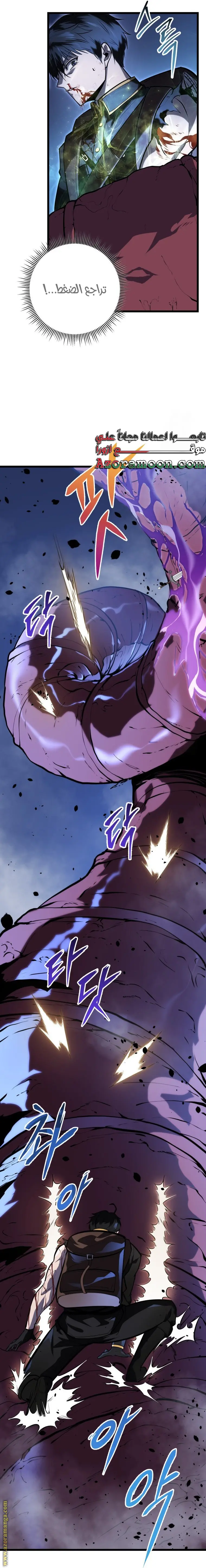 A Dragonslayer's Peerless Regression الفصل 24 — صفحة 28