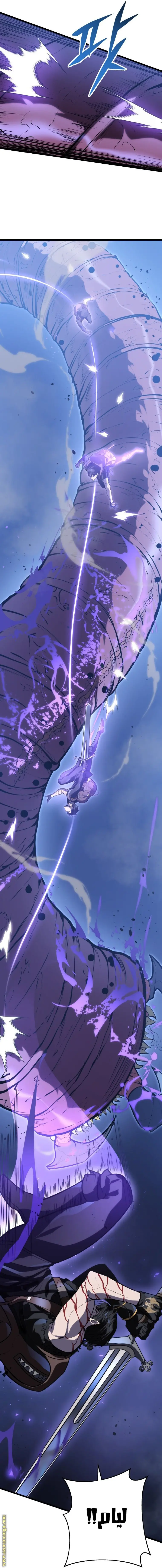 A Dragonslayer's Peerless Regression الفصل 24 — صفحة 32