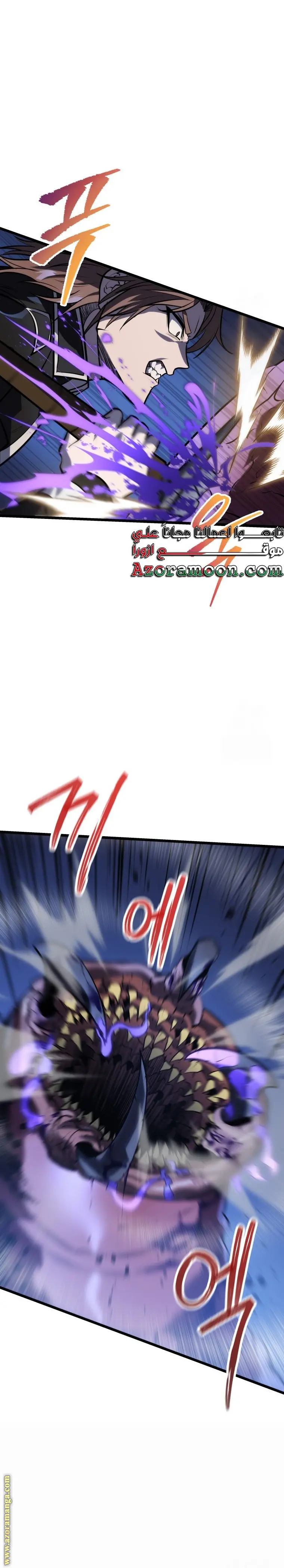 A Dragonslayer's Peerless Regression الفصل 24 — صفحة 33