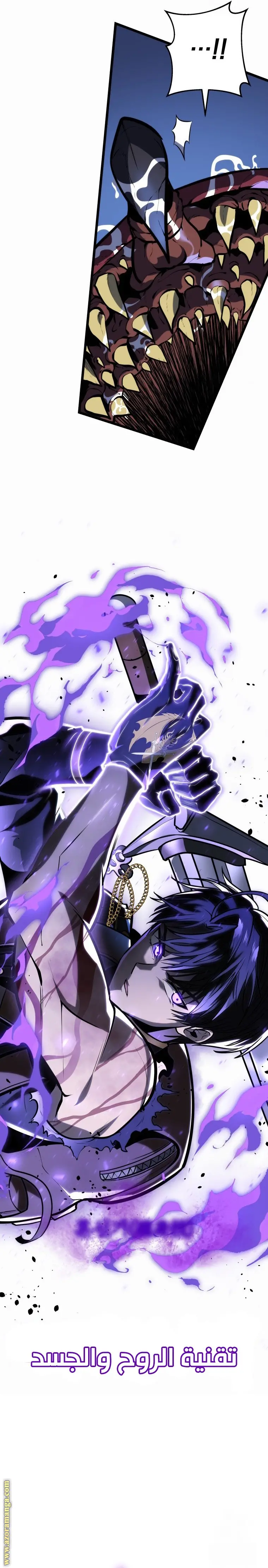 A Dragonslayer's Peerless Regression الفصل 24 — صفحة 34