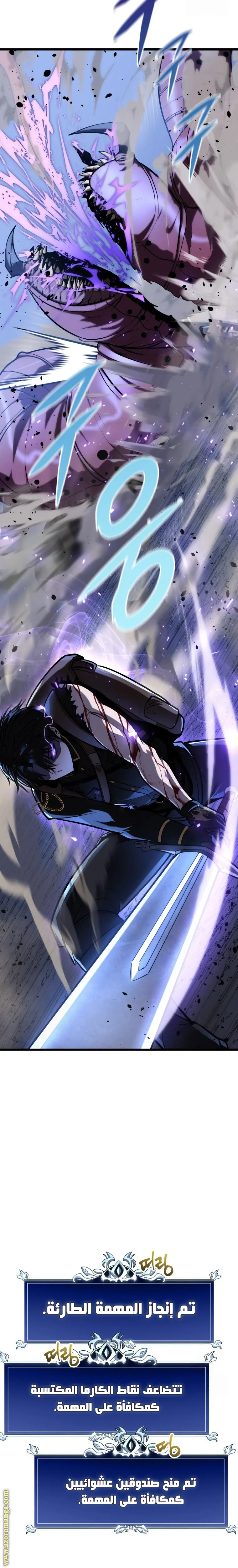 A Dragonslayer's Peerless Regression الفصل 24 — صفحة 36