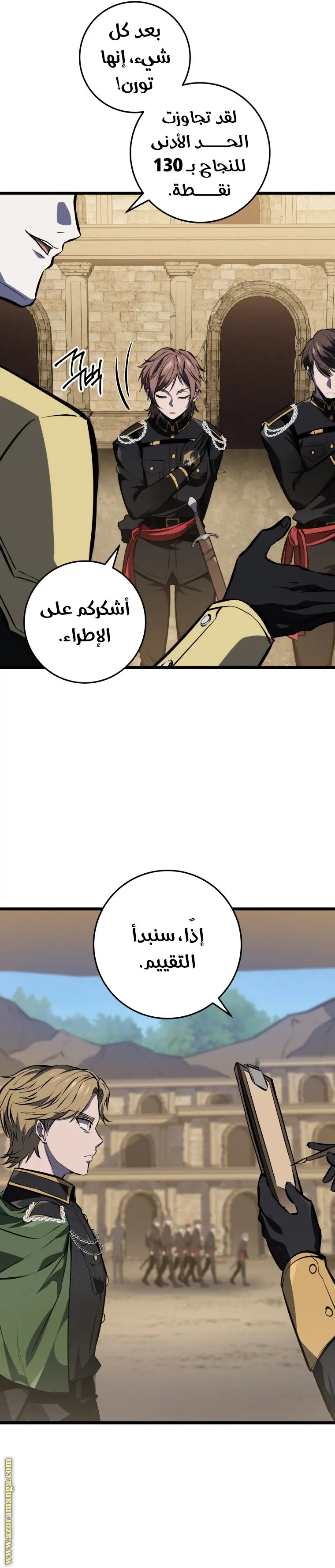 A Dragonslayer's Peerless Regression الفصل 25 — صفحة 3