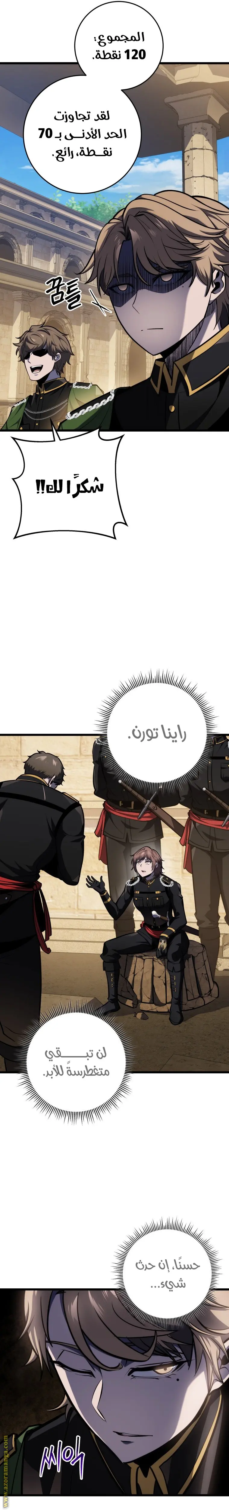 A Dragonslayer's Peerless Regression الفصل 25 — صفحة 4