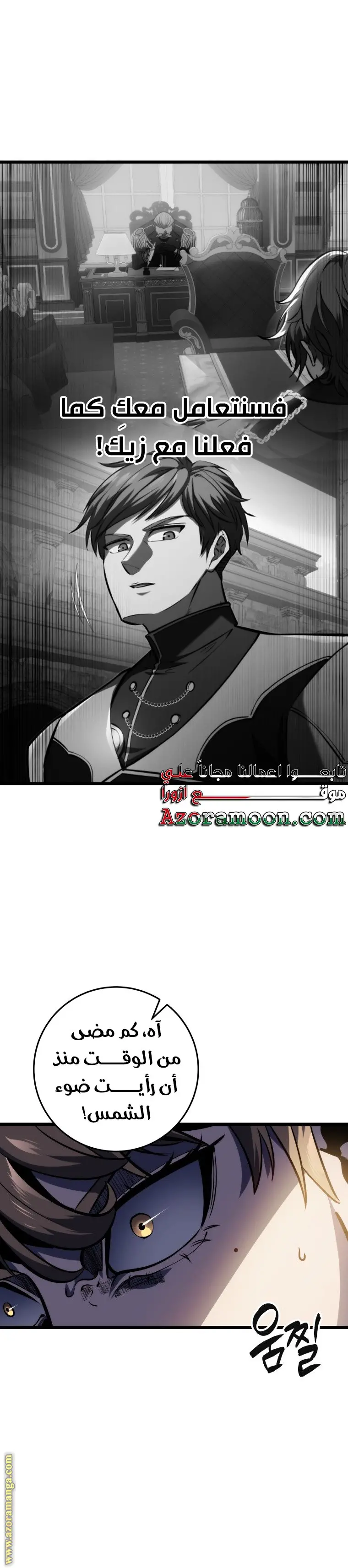 A Dragonslayer's Peerless Regression الفصل 25 — صفحة 5