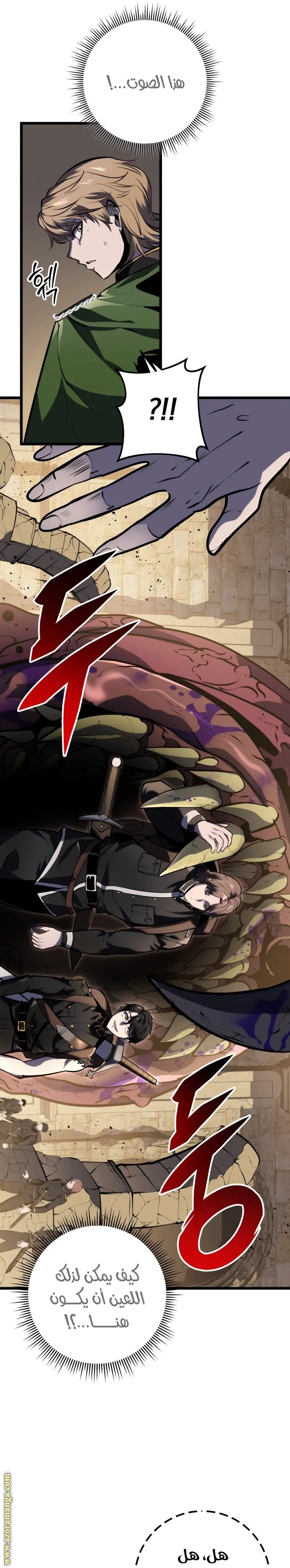 A Dragonslayer's Peerless Regression الفصل 25 — صفحة 6