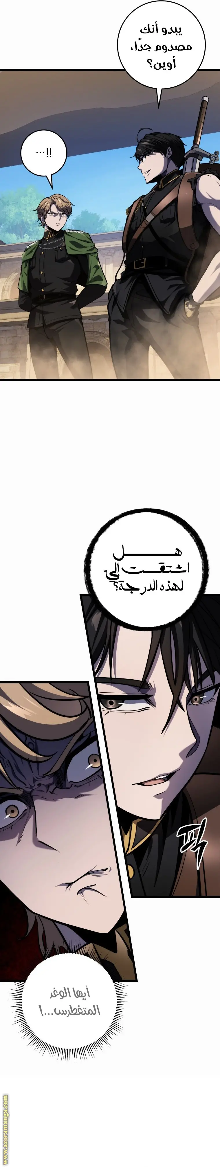 A Dragonslayer's Peerless Regression الفصل 25 — صفحة 8