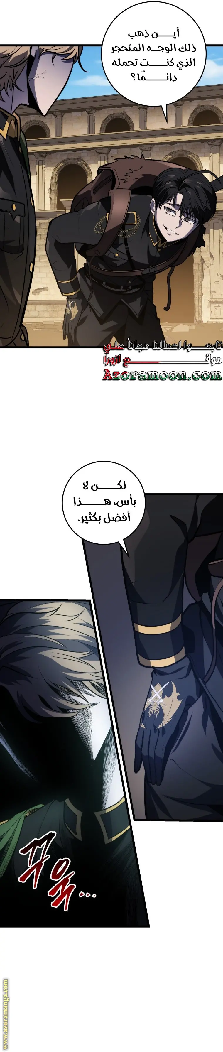 A Dragonslayer's Peerless Regression الفصل 25 — صفحة 9