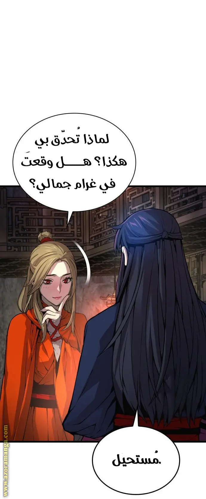 Myst, Might, Mayhem الفصل 70 — صفحة 11