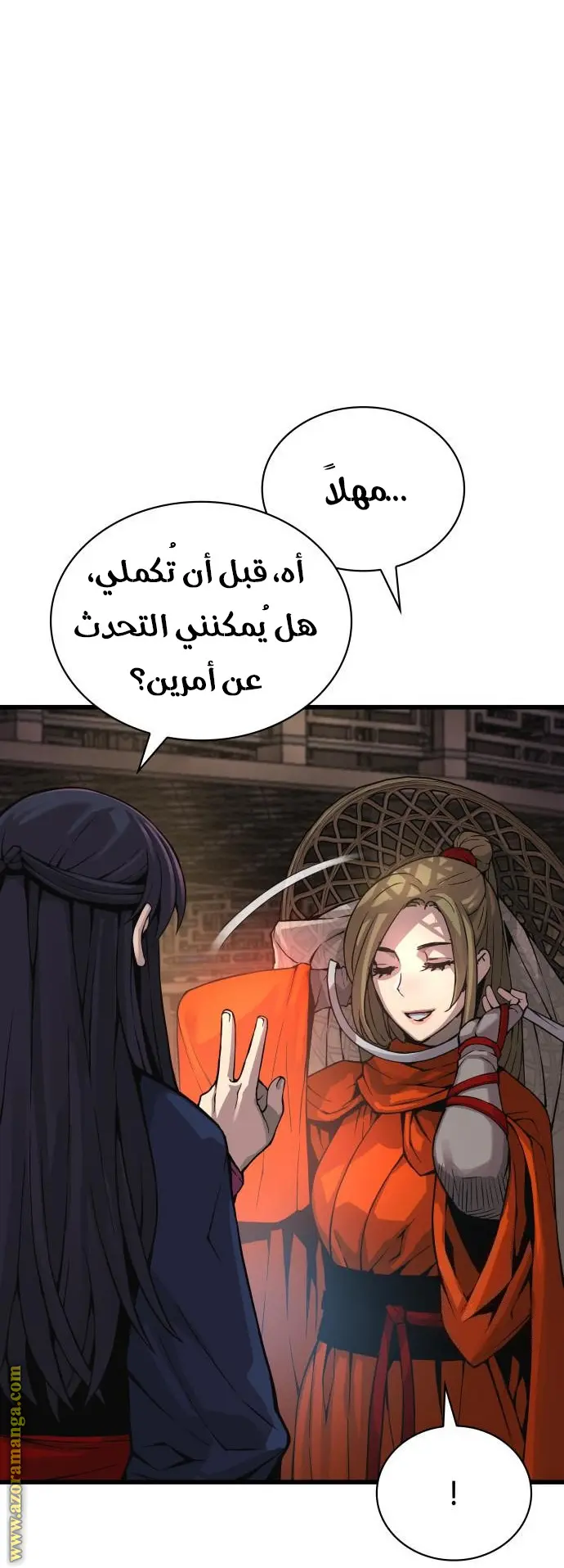Myst, Might, Mayhem الفصل 70 — صفحة 21