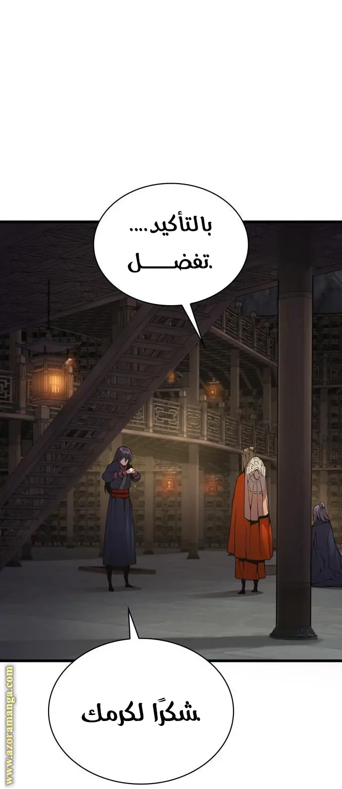 Myst, Might, Mayhem الفصل 70 — صفحة 22