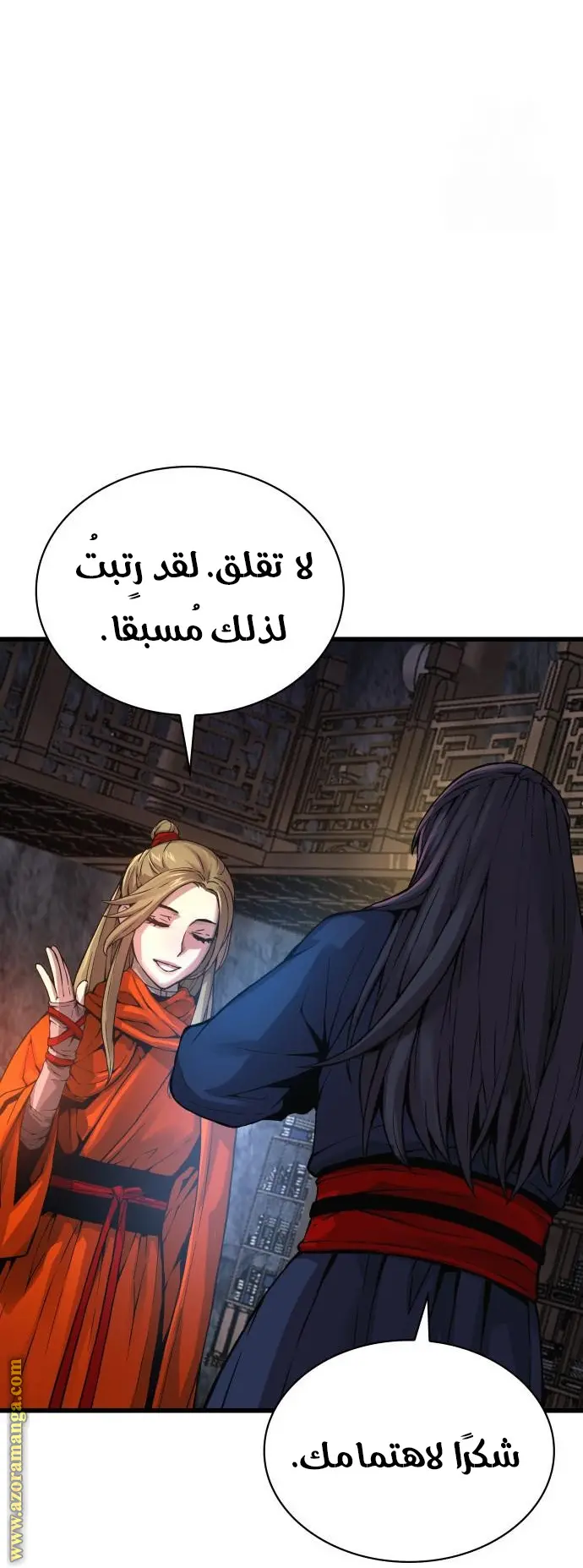 Myst, Might, Mayhem الفصل 70 — صفحة 24