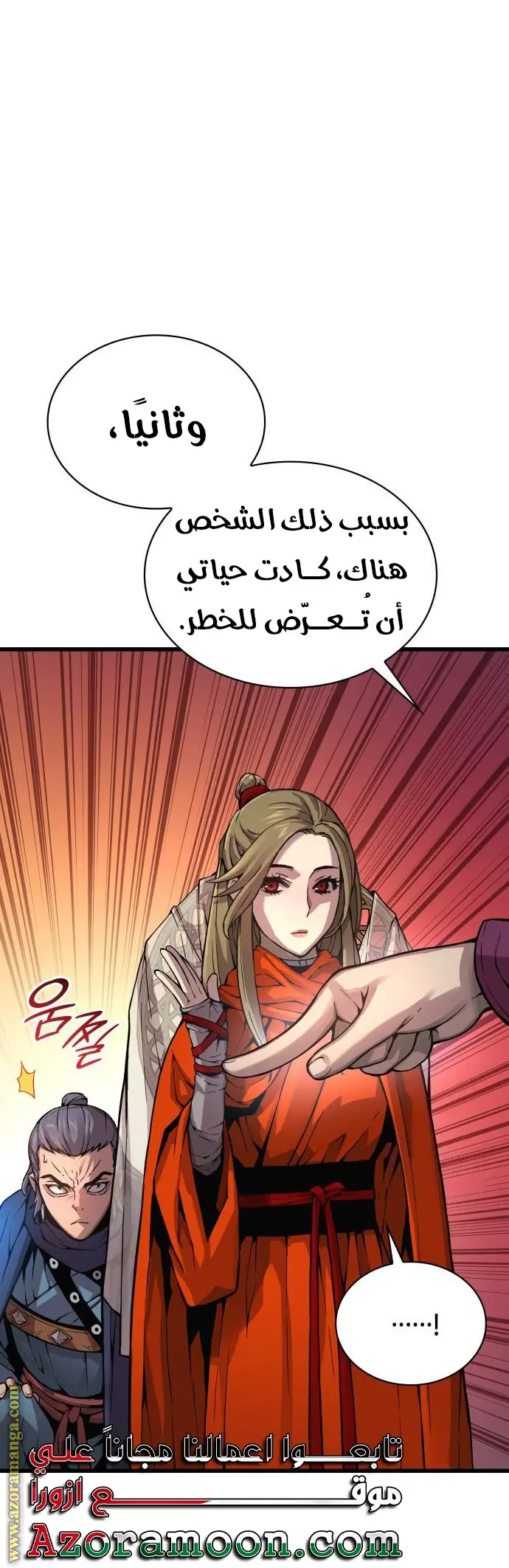 Myst, Might, Mayhem الفصل 70 — صفحة 25