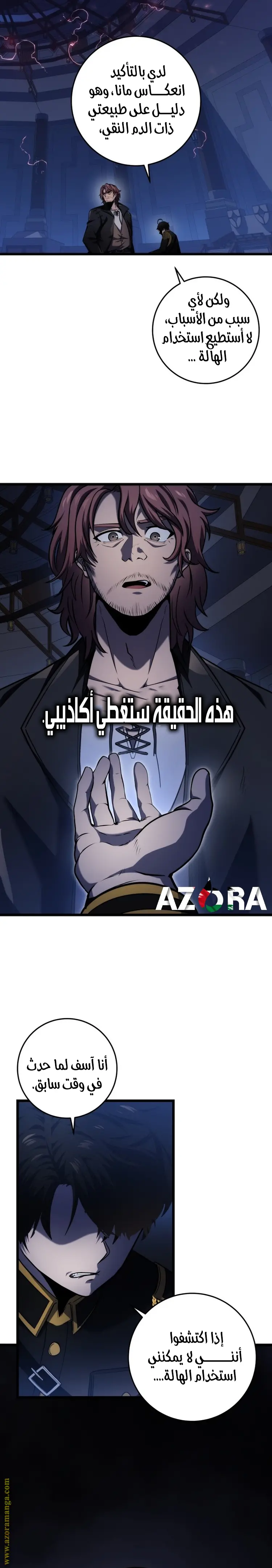 A Dragonslayer's Peerless Regression الفصل 19 — صفحة 4