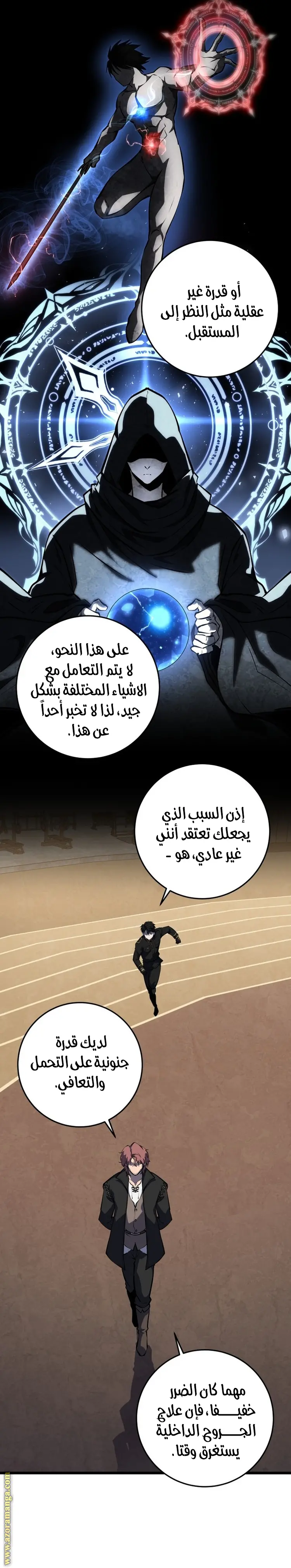 A Dragonslayer's Peerless Regression الفصل 19 — صفحة 10
